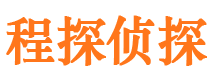 双鸭山市侦探调查公司